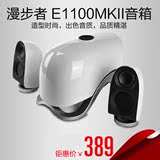 Edifier/漫步者 E1100MKII音响 时尚电脑音箱 2.1低音炮 可选蓝牙