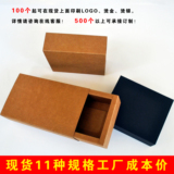 牛皮纸盒茶包茶叶包装盒化妆品盒抽屉盒收纳盒大米包装盒定制定做
