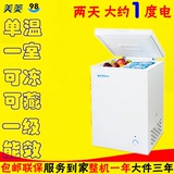 小冷柜小冰柜单温一室节能学生茶叶药品 MeiLing/美菱 BC/BD-98DT