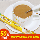 韩国进口咖啡麦馨咖啡maxim三合一速溶咖啡金装摩卡12g*50条 包邮
