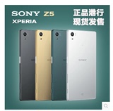现货！Sony/索尼 Z5 Xperia z5 E6653/E6683 手机正品 港版4G现货