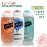 英国代购 femfresh芳芯私处女性女士洗液护理液沐浴露私密处
