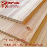 17mmEO级杉木直拼板指接板集成板材衣柜背板实木板家具板材