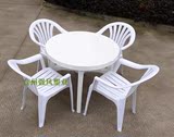 户外塑料桌子椅子/休闲塑料桌椅/排档庭院家具/室外烧烤摆摊桌椅