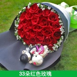 33朵红玫瑰生日上海鲜花店同城速递生日鲜花徐汇普陀浦东送花上门