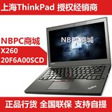 ThinkPad X260 20F6A00SCD i5 8G500G12.5英寸超薄商务笔记本电脑