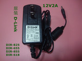 D-Link DIR-655 825 855 618原装友讯 无线路由器电源适配器12V2A