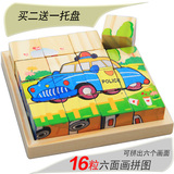 新款16粒汽车交通具六面画3D立体拼图 木制木质益智拼板积木玩具