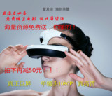 嗨镜1080P高清智能视频眼镜750寸3D巨幕影院无线头戴显示设备