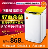 oping/欧品XQB65-1158AS全自动洗衣机xyj家用波轮式杀菌消毒6.5kg