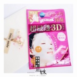 日本 肌美精3D超浸透补水美白面膜 玻尿酸面膜 粉色 超级保湿