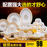 碗碟套装 景德镇陶瓷器56头骨瓷餐具套装 韩式金边碗盘子乔迁礼品