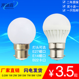超亮LED球泡灯 B22卡口0.5W1W3W5W7W LED灯泡 节能灯 照明灯夜灯