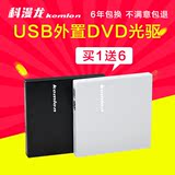 科漫龙 非刻录台式机笔记本电脑通用 USB移动外接CD外置DVD光驱