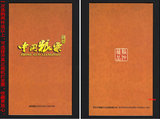首发《中国粮票》收藏册、内装有15枚粮油布票、三页册、馈赠佳选