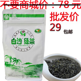 包邮 白沙绿茶 海南特产绿茶袋装新茶农垦牌陨石坑上的茶富硒250