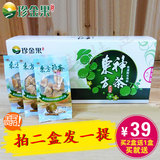 广西桂林特产珍金罗汉果仁茶 低温脱水保鲜罗汉果芯 果仁盒装茶饮