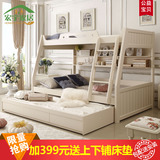韩式田园儿童子母床组合床高低床双层床上下床实木床带抽拖床梯柜