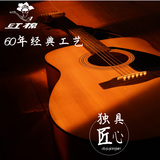 红棉吉他41寸40寸初学者新手入门民谣吉它练习女学生jita乐器LD18
