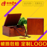 越南花梨木首饰盒实木 红木饰品盒木质珠宝项链收纳盒礼品包装盒
