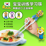 韩国进口pororo儿童筷子餐具学习筷幼儿训练筷子宝宝纠正筷练习筷