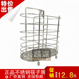特价正品不锈钢壁挂式筷子筒 厨房沥水筷架筷子笼 餐具收纳置物架