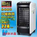 【天天特价】空调扇冷暖两用冷风扇移动制冷家用小空调水冷空调