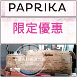 限时优惠 香港专柜代购 日本地图PAPRIKA 真皮银包手袋套装 尾款