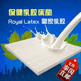 泰国Royal Latex皇家乳胶床垫加厚5cm床褥床垫双人床垫榻榻米50mm