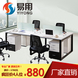 广州办公家具职员桌办公桌简约现代屏风4人位员工桌组合办公桌椅
