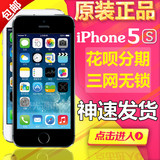 Apple/苹果 iPhone 5s港版5代三网美版正品移动电信4G二手手机