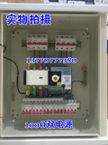 定制水泵用双电源自动切换转换开关装置带100A双电源控制箱