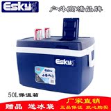 包邮正品澳洲ESKY50L升保温箱车载冰箱户外保鲜箱冷藏箱钓鱼箱