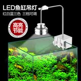 吉印LED小鱼缸吊灯夹灯水草热带鱼乌龟缸水陆夹灯3W三色灯纯铝制