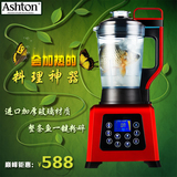 ASHTON/阿诗顿ASD-D3912加热破壁机搅拌绞肉真破壁料理机美国品牌