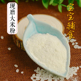 农家新米现磨纯大米粉面粉 肠粉粘米粉 籼米粉石磨粳米粉500g