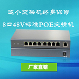 8口百兆标准POE交换机桌面式802.3AF网管型电源弱电工程交换机