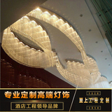 酒店大堂工程灯高档宾馆会所KTV售楼部设计灯具定制异形水晶灯饰