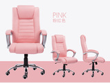 时尚舒适皮质家用办公滑轮YY主播粉色白色粉红色专用直播电脑椅子