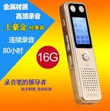 清华同方TF-86微型专业16G录音笔高清90小时降噪远距离MP3播放器