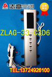 原装全新志高空调配件双温33款柜机ZLAG-33-C3D6控制板 显示板