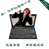 Thinkpad IBM X201 3626-AH2联想12寸超薄笔记本电脑i5游戏上网本