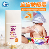 日本进口贝亲婴儿防晒霜儿童宝宝防水温和透气防晒乳液SPF50 20g