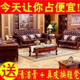 欧式真皮黄牛皮沙发组合实木雕花客厅家具美式皮艺沙发123小户型