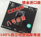 西尔特SUPERPRO6/5000/7编程器GX/DX/EX/CX1028适配器烧录写座子