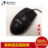 批发正品清华同方F32鼠标黑蛛王USB有线商务办公家用游戏鼠标