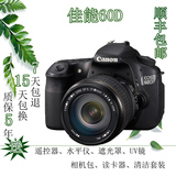 佳能60D 单反数码相机 原装正品特价中端单反套机超700D 600D特价