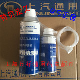 上海别克雪佛兰汽车空调系统清洗套装蒸发箱杀菌除味剂包邮