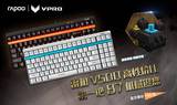雷柏 V500 机械键盘 机械轴 电竞专业游戏键盘