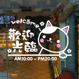 欢迎光临小猫推拉移门贴纸咖啡服装奶茶饭店玻璃门装饰温馨墙贴画